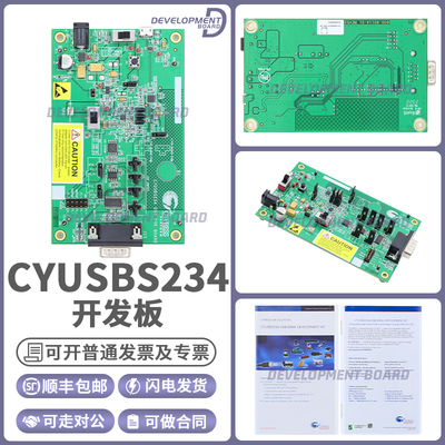 英飞凌CYUSBS234开发板