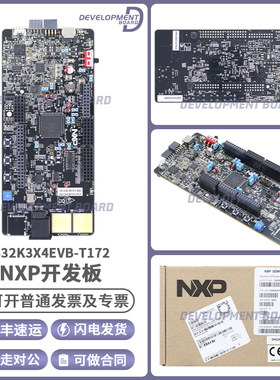 S32K3X4EVB-T172 S32K3 NXP开发板32位Arm Cortex-M7 MCU评估板