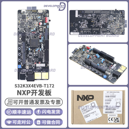NXPS32K3X4EVB-T172开发板