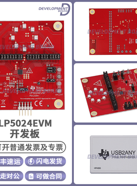 现货LP5024EVM 24通道 PWM超低静态电流 I2C RGB LED驱动器评估模
