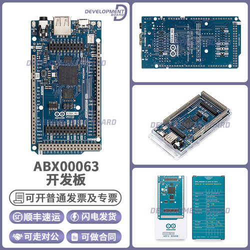 ArduinoABX00063开发板套件
