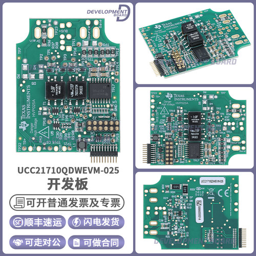 TIUCC21710QDWEVM-025开发板