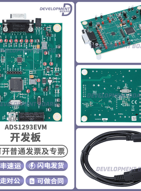 ADS1293EVM 三通道24位模拟数字转换器 评估模块开发板TI原装全新