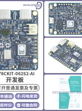 现货 CY8CKIT-062S2-AI PSoC AURIX MCUs. Powerful PSoC 6开发板