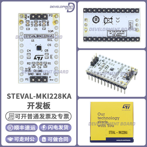STSTEVAL-MKI228KA开发板模块