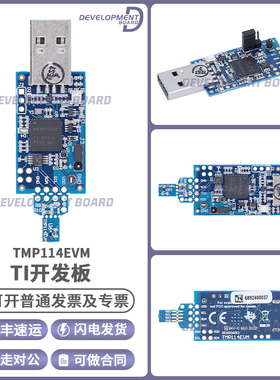 TMP119EVM 数字温度传感器 开发 TMP118 117 116 114评估模块