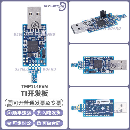 TMP119EVM 数字温度传感器 开发 TMP118 117 116 114评估模块