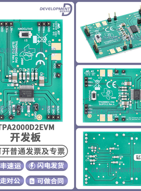 TPA2000D2EVM 是一款立体声D类音频功率放大器 评估模块 (EVM)