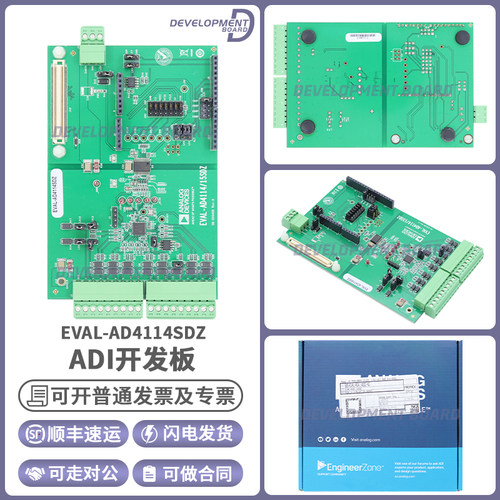 ADIEVAL-AD4114SDZ开发板