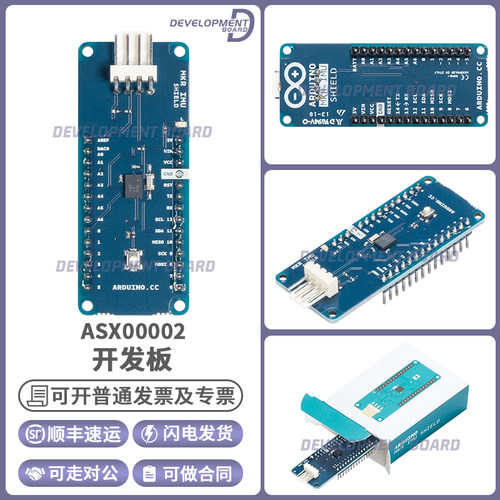 ArduinoASX00002原装开发板
