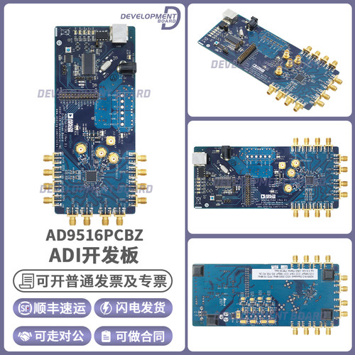 ADIAD9516-4PCBZ开发板