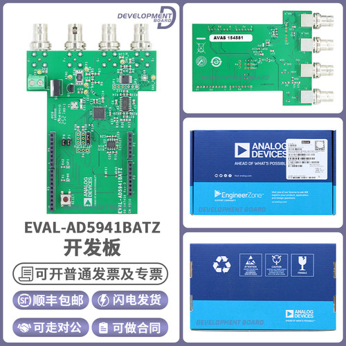 ADIEVAL-AD5941BATZ开发板模块