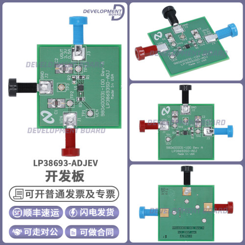 TILP38693-ADJEV开发板