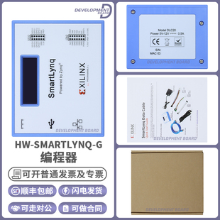 现货 XILINX编程SmartLynq 赛灵思三代高速 HW-SMARTLYNQ-G下载器