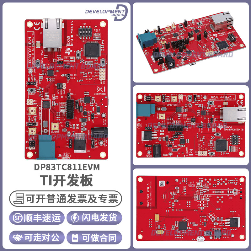TIDP83TC811EVM开发板