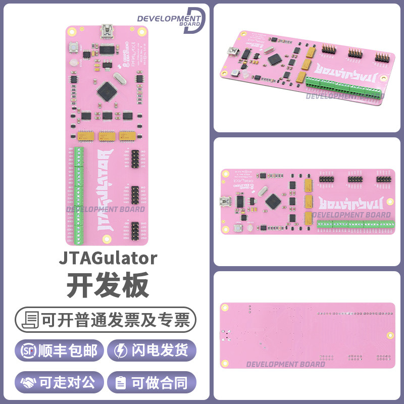 JTAGulator 开源硬件调试器 ARM SWD UART OCD逻辑分析仪器 烧录