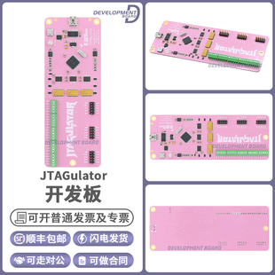 JTAGulator 开源硬件调试器 ARM SWD UART OCD逻辑分析仪器 烧录
