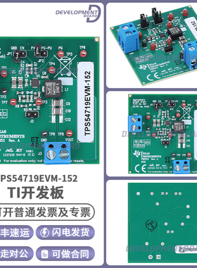 TPS54719EVM-152《EVAL MODULE FOR TPS54719-152电源管理开发板