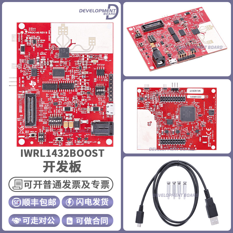 TIIWRL1432BOOST开发板模块
