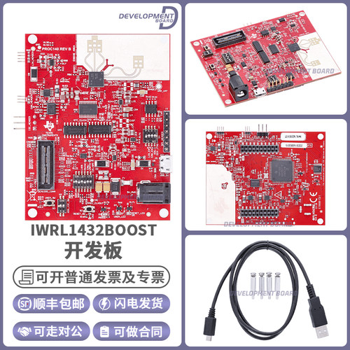 TIIWRL1432BOOST开发板模块