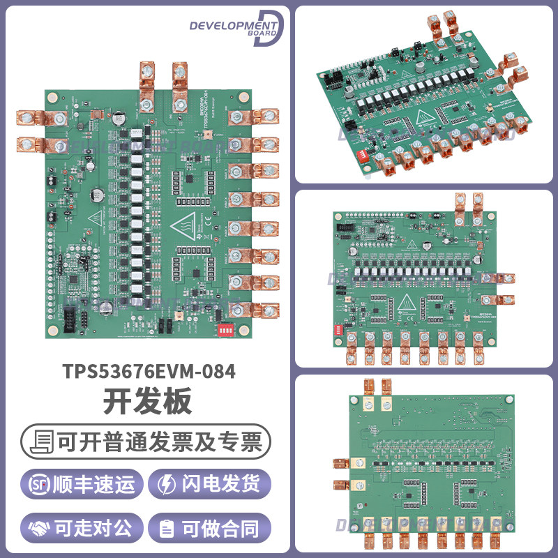 TITPS53676EVM-084开发板
