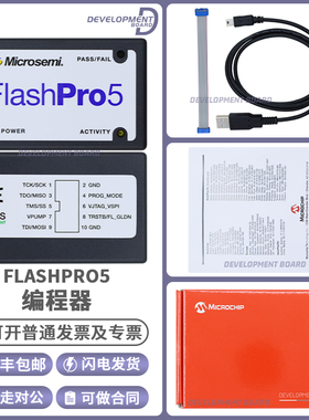 FLASHPRO5 4 JTAG 编程 FPGA Microsemi Actel 下载 仿真 烧录器
