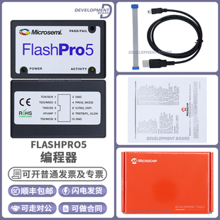 FLASHPRO5 4 JTAG 编程 FPGA Microsemi Actel 下载 仿真 烧录器