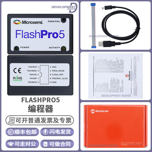 MicrosemiFLASHPRO5编程器