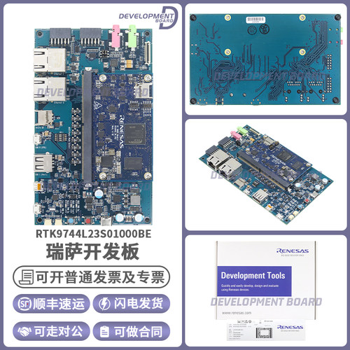 瑞萨RTK9744L23S01000BE开发板