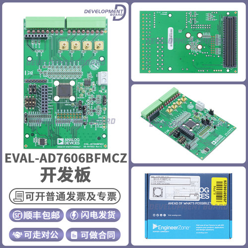 ADIEVAL-AD7606BFMCZ开发板