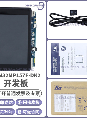 STM32MP157F-DK2 Discovery MPU STM32MP157FAC1 800 MHz探索套件