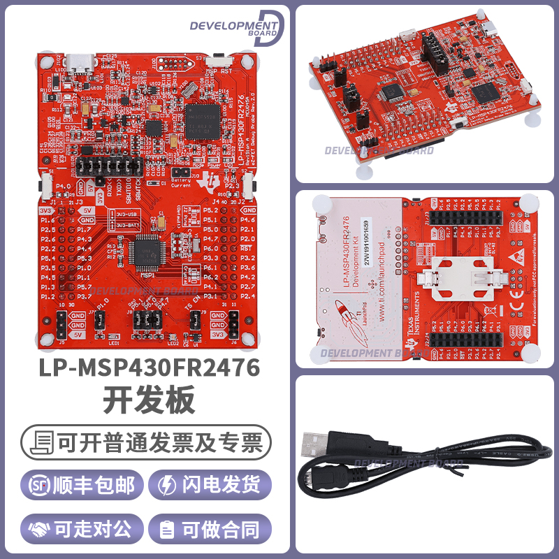 TILP-MSP430FR2476开发板模块