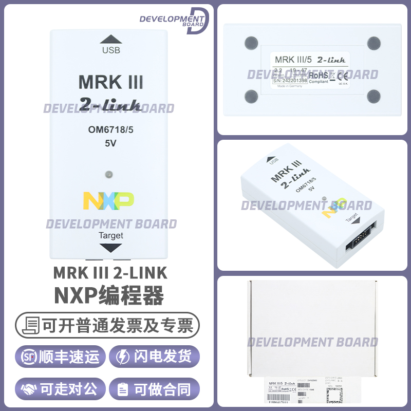 现货 MRK III 2-LINK OM6718/5JP NXP开发工具仿真器烧录编程器