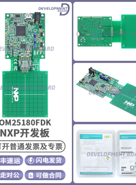 原装 OM25180FDK 699 PN5180 NFC FRONTEND DEV KIT OM25180FDKM