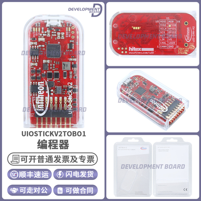 英飞凌UIOSTICKV2TOBO1编程器