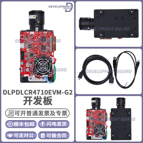 TIDLPDLCR4710EVM-G2开发板