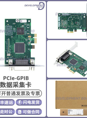 美国全新NI PCIe-GPIB 仪器设备 PCI-E接口 778930-01数据采集卡