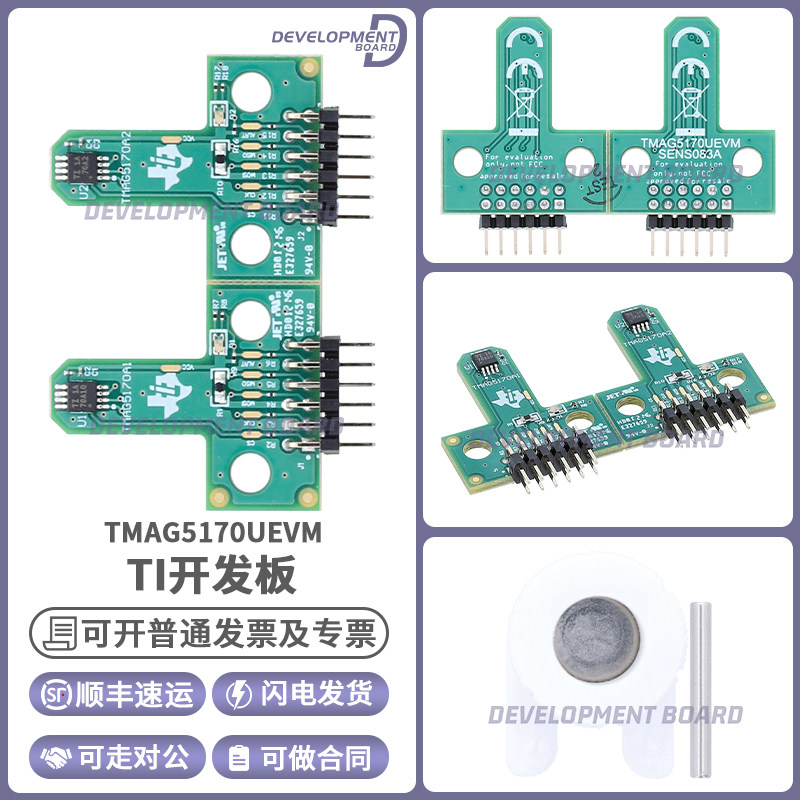 现货 TMAG5170UEVM SPI 高精度线性 3D霍尔效应传感器 评估模块