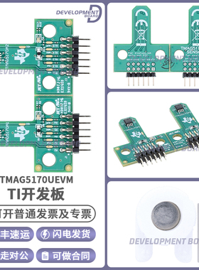 现货 TMAG5170UEVM SPI 高精度线性 3D霍尔效应传感器 评估模块