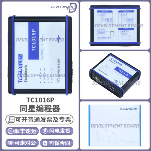 同星TC1016P原装总线分析仪
