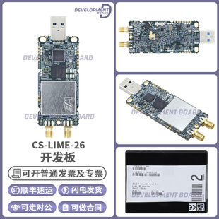 評估模塊收發器射頻無線電開發板LimeSDR LIME 2.0 Mini