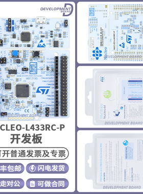 NUCLEO-L433RC-P STM32L433RCT6P MCU SMPS Nucleo-64 开发板