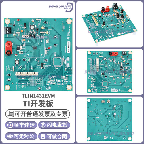 TITLIN1431EVM开发板