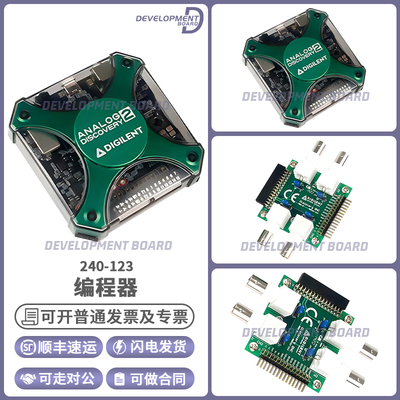 Digilent240-123编程器