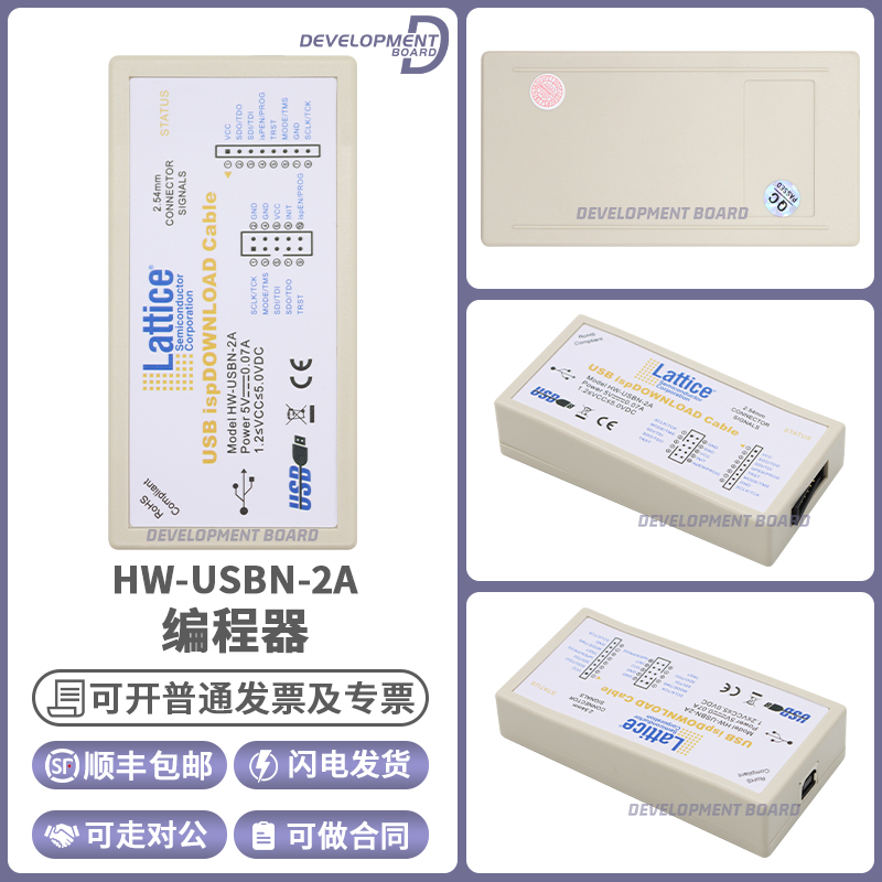 latticeHW-USBN-2A/2B编程器