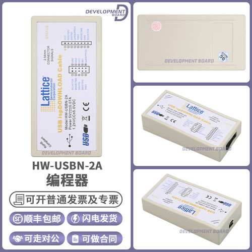 latticeHW-USBN-2A/2B编程器