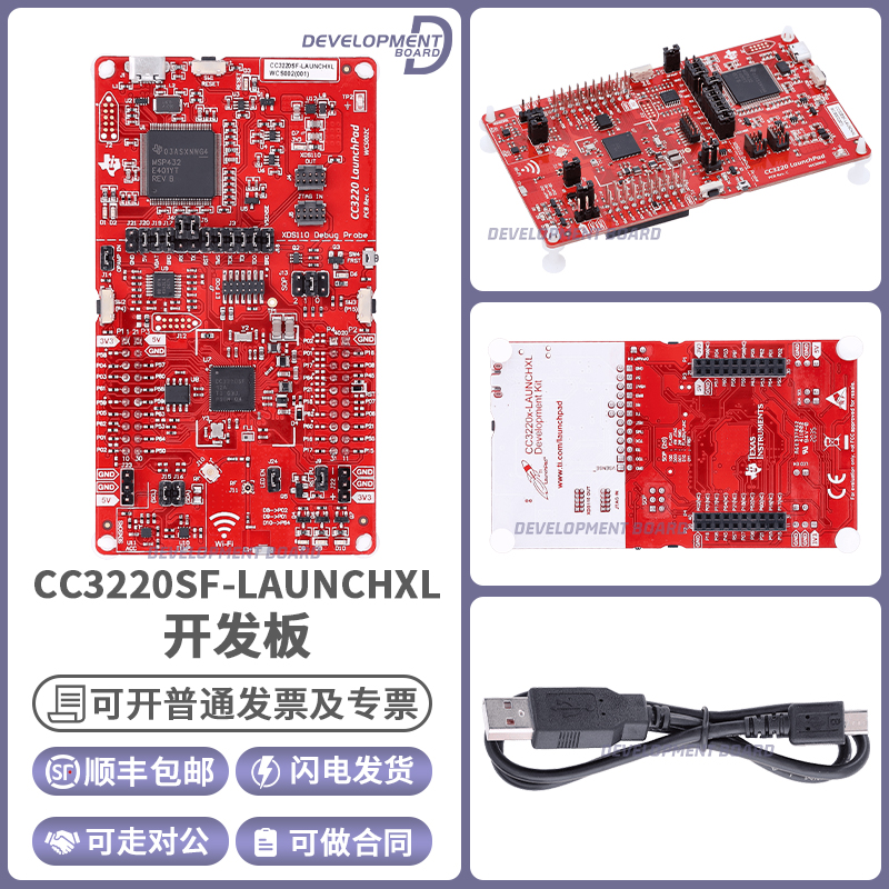 TICC3220SF-LAUNCHXL开发板模块