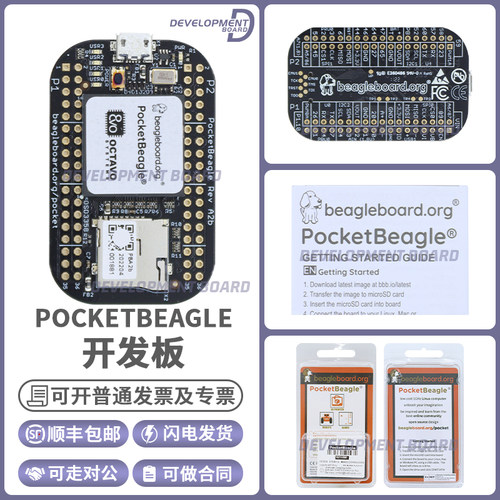 beagleboardPOCKETBEAGLE开发板