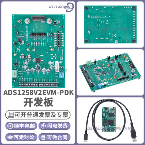 TIADS1258V2EVM-PDK开发板