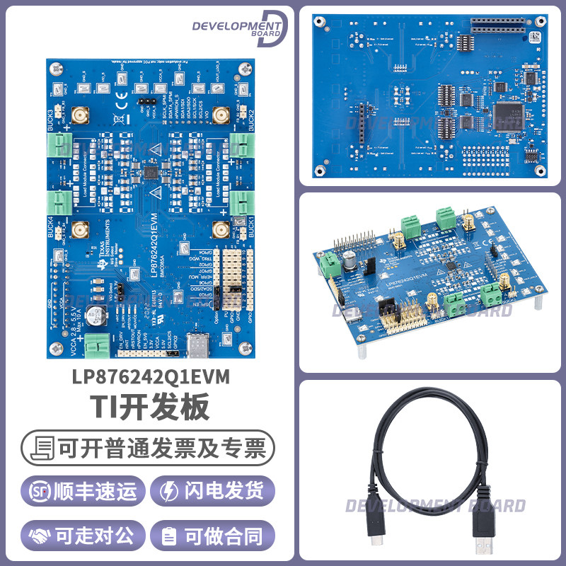 TILP876242Q1EVM开发板